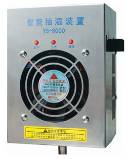 開(kāi)關櫃除濕器(qì),端子箱除濕器(qì),高(gāo)性能除濕器(qì)