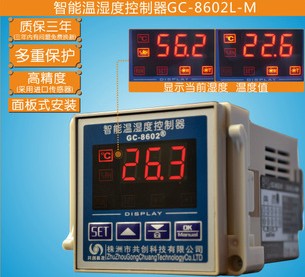 【無線溫濕度控制(zhì)系統】讓你(nǐ)義無返顧的愛(ài)上(shàng)它